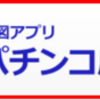 パチスロでお金を稼ぐその②店選び