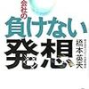 月刊トークスの４冊(2006年11月号)