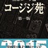 コージジ苑 第一版 2015 (トクマコミックス) 相原コージ著、Kindle版読