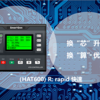 SmartGen | Enhanced HAT600R Controller + ATA833 Adaptor Launch