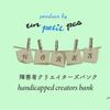 【障害者クリエイターズバンク 求人紹介】ノックスデータ 株式会社