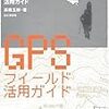 旅先に持ち歩くだけで移動情報の記録と撮影画像を地図上に表示