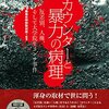 尾木直樹氏「児童相談所の建設で青山のブランド価値は上がる」