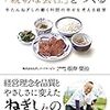 読書録「日本でいちばん『親切な会社』をつくる」