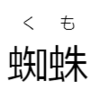 【雑談】オススメしない勉強方法