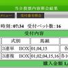 4/08　阪神牝馬ステークス