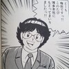 クック196 あっさり どっさり つみれ鍋  感想