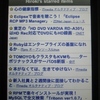 iPod touchとアドエスとGoogle Reader