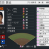プロスピ2024 古田敦也 (2001年ver) 再現選手 スピナンバー・画像ファイル