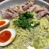 健康志向?の鶏白湯ラーメンを作ってみた(自作ラーメンNo.3)