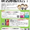 図書館　就活応援宣言！ 