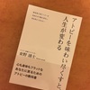 アトピーを味わい尽くすと、人生が変わる　　〜アトピーは病気ではない！？〜