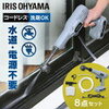 充電式ハンディウォッシャー JHW-101