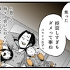 毒親と縁を切るまで(31)