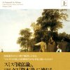 「１０万年の世界経済史」の矛盾