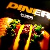 人殺しはディナーのときに『DINER ダイナー』