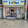 天丼てんや オールスター天丼（750円）