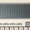 PC-8300でプログラミング その１