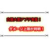 白猫大型アプデ後のダメージ上限が判明！ 今度は何億が限界？