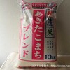 パールライス　無洗米　あきたこまち 10kg（消費税8％後）