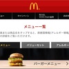 マックと旦那と私。