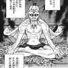 【呪術廻戦173話】ドルゥヴは「天皇大帝」で黄櫨は「天皇の服」