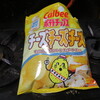 (｀･ω･´)ゞチャッピ～！！hi guys！期間限定！！Calbeeポテトチップス　チーズチーズチーズを食べてみる。