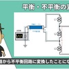 送信できる広帯域ロングワイヤーバランの実験Ⅲ