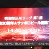2026/27シーズンJ2リーグ第1節　北海道コンサドーレ札幌vs徳島ヴォルティス　in大和ハウスプレミストドーム