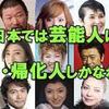 まだ居るのかよ！朝鮮人工作員憲兵共！いつまでなりすまし偽名変えて日本人に寄生略奪し続けてんだよ！