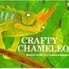 自分の特徴を発揮することが強みとなるメッセージが込められたケイト・グリーナウェイ賞作品『Crafty Chameleon』のご紹介