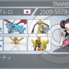 S15 共有パ 最高2085 最終2031 ポケモン強くなりたい
