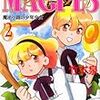 MAGI×ES 魔法小路の少年少女 2巻