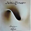 この人の、この１枚　『ロビン・トロワー(Robin Trower)／魂のギター(Bridge of Sighs)』