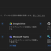  Find anything with enterprise search : hkob の雑記録 (137)