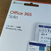 Office365を買ってみた