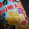 カルビーじゃがりこの期間限定のり明太味を見かけたので買ってみました。