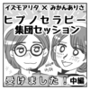 🖋2023年に向け「より自分らしく未来を描く」○中編【絵日記】