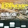 ２０１６年　１１月に読んだ本