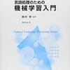 Improving sentence compression by learning to predict gazeを読んだ