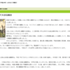 厚生労働省が若年者の離職率を初公表。業種・規模別に大きな開きがあることが明らかに