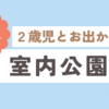 出生997日目(2023/11/18)