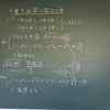 千葉大学医学部2011年第14問