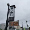 鶴岡市「あじわい食堂」でボリュームいっぱいの、かつ丼。