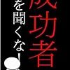 お金の話ばっかりしてくる人とは距離をとろう