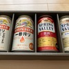 【利回り3.64％】キリンホールディングス（2503）から株主優待＆配当金！優待は毎年ビールを選択！