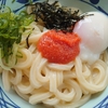 丸亀製麺 明太釜玉うどん 濃厚な味で美味しい 自宅でも作れそうなレシピ