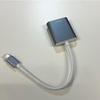 【USB-C-VGAアダプター】格安アダプターでトリプルモニター環境作った