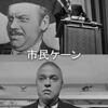 オーソン・ウェルズ『市民ケーン』(1941/米)