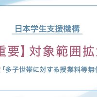 東北大学文学部／文学研究科